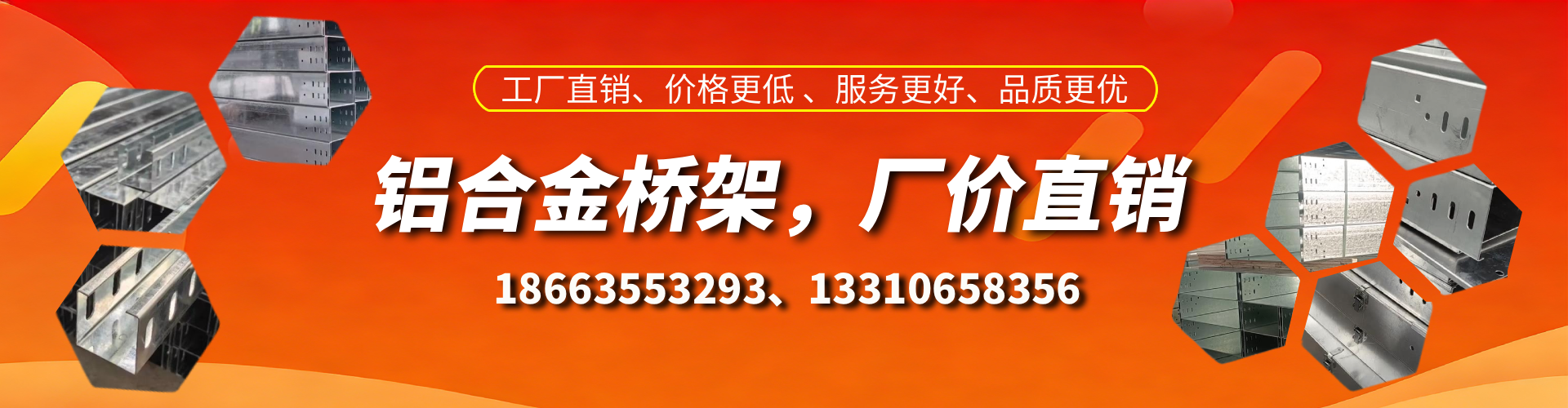资兴铝合金桥架厂家